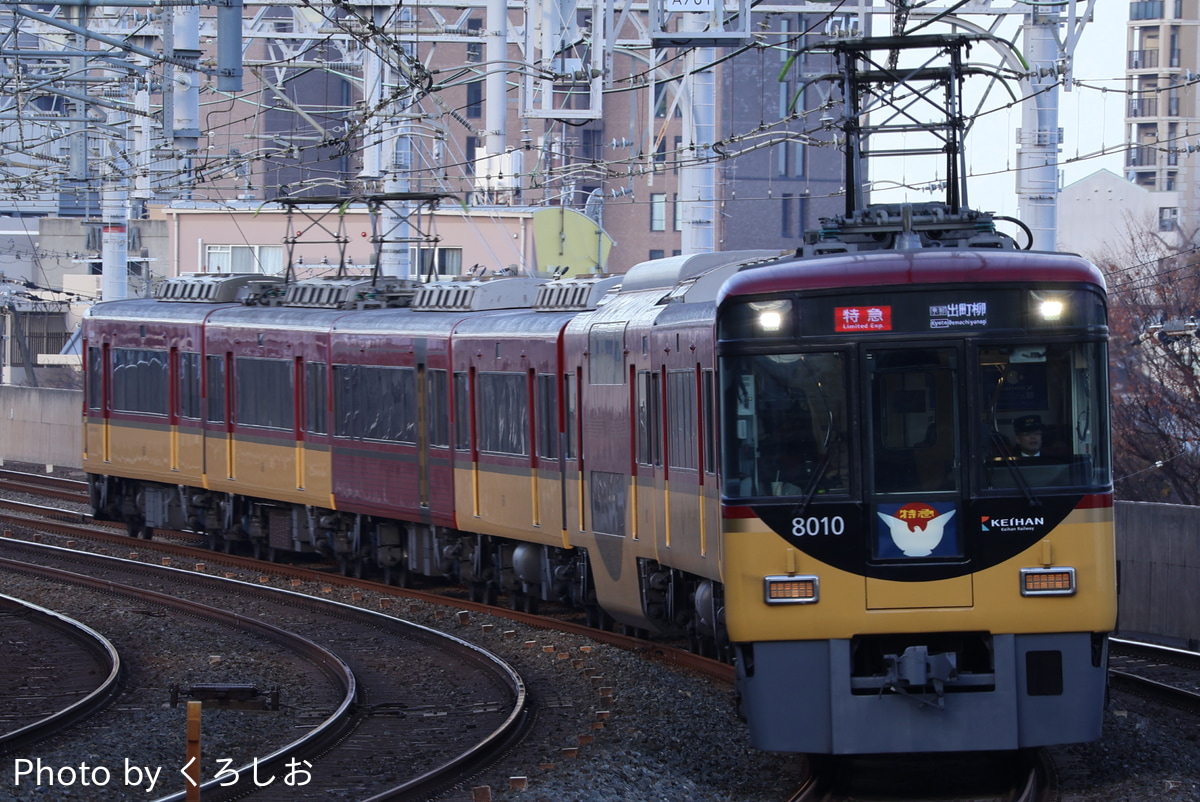 京阪電気鉄道 寝屋川車庫 8000系 8010F