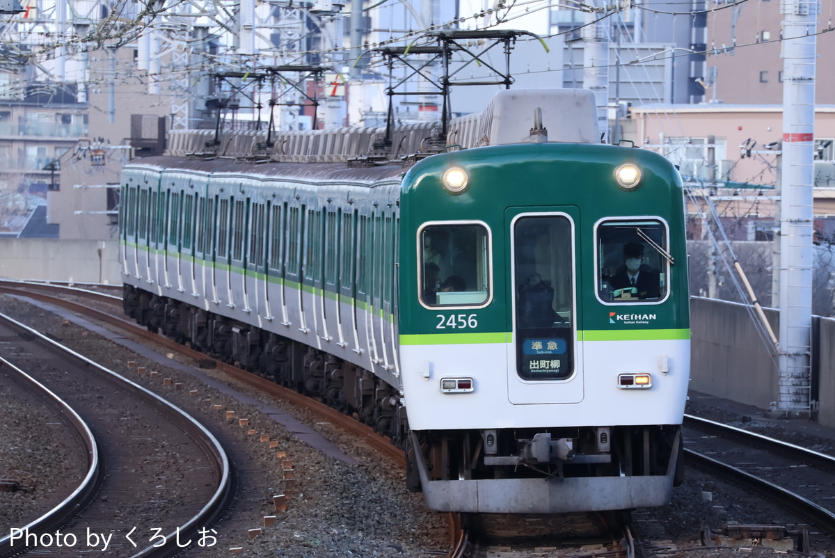 京阪電気鉄道 寝屋川車庫 2400系 2456F