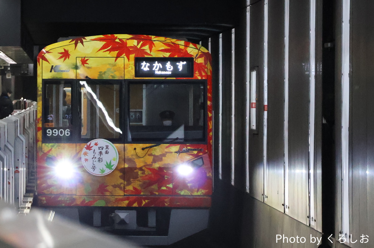 北大阪急行電鉄 桃山台車庫 9000形 9006F