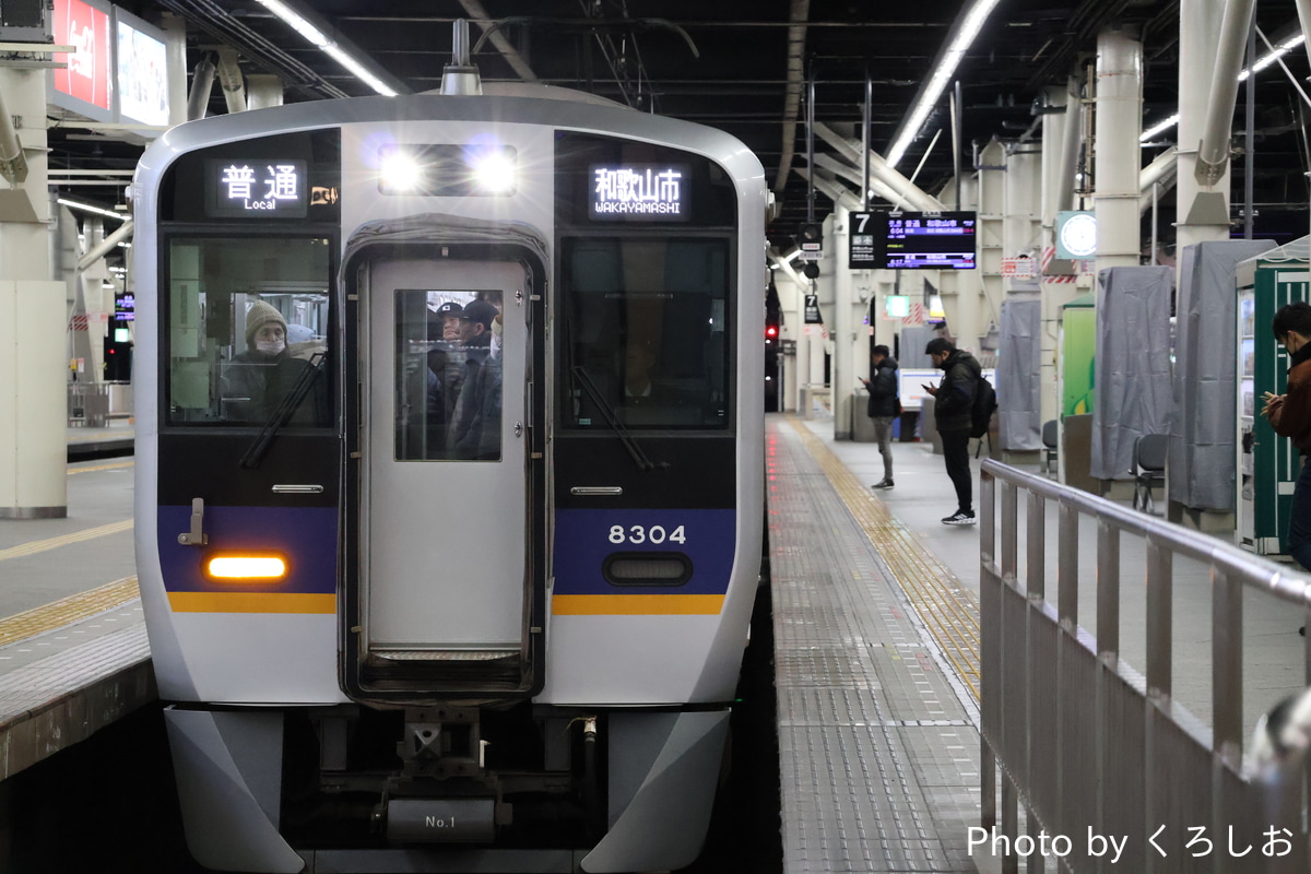 南海電気鉄道 住ノ江検車区 8300系 8304F