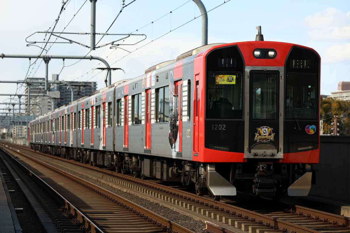 阪神電気鉄道  1000系 1202F
