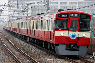 西武鉄道9000系9103Fを中村橋駅で撮影した画像
