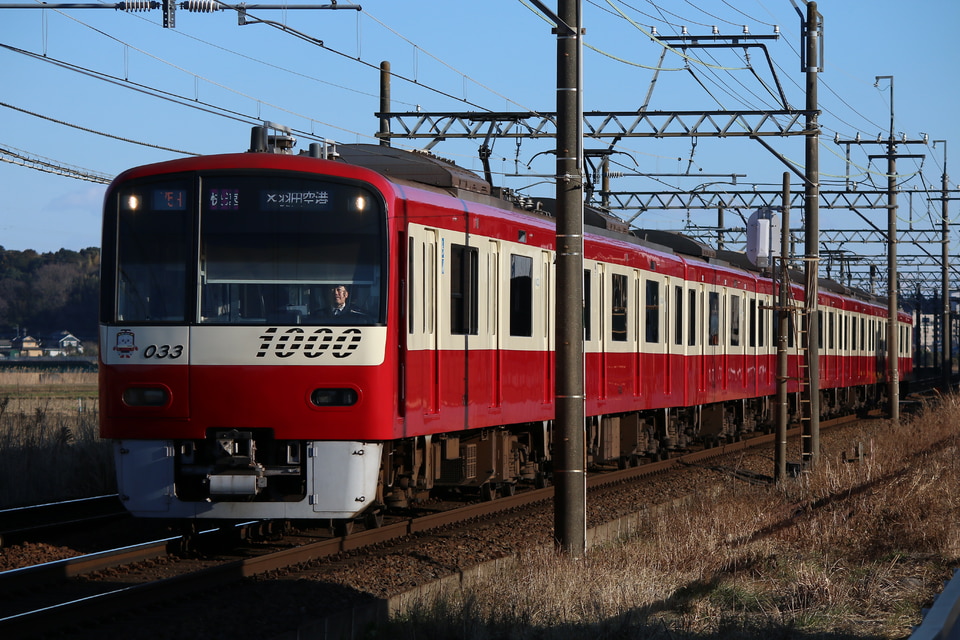 京急新1000形1033編成(1033F)(1033-)の編成データ、編成表、ニュース