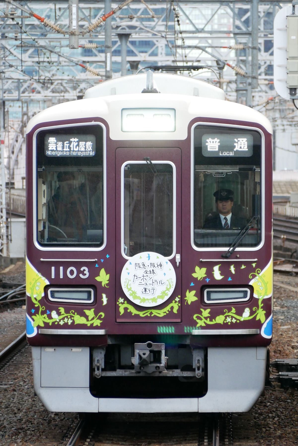 阪急電鉄 平井車庫 1000系 1003F