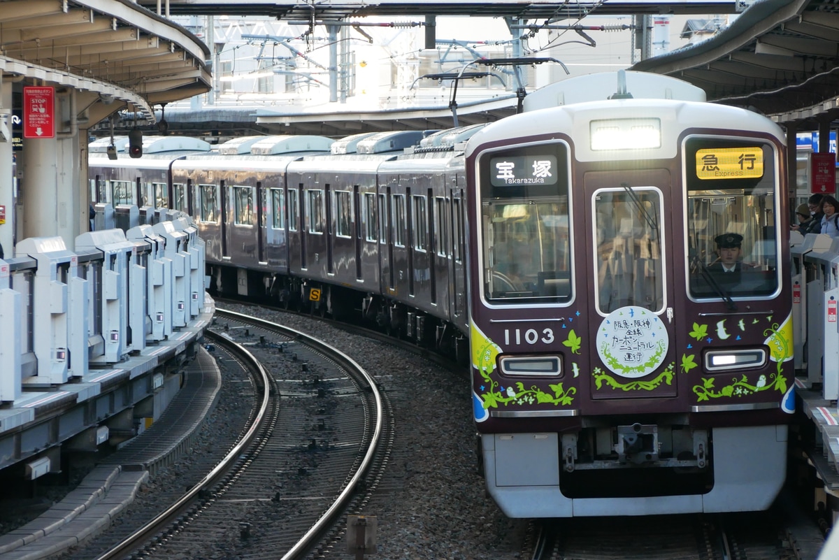 阪急電鉄 平井車庫 1000系 1003F