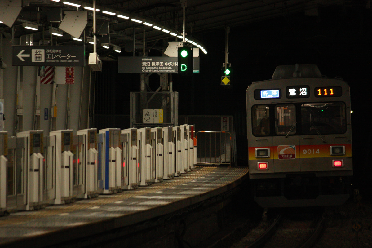 東急電鉄 長津田検車区 9000系 9014F