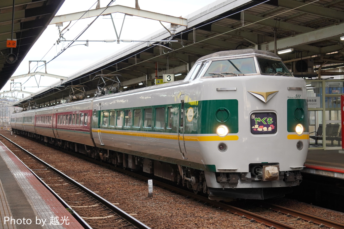 JR西日本 後藤総合車両所出雲支所 381系 