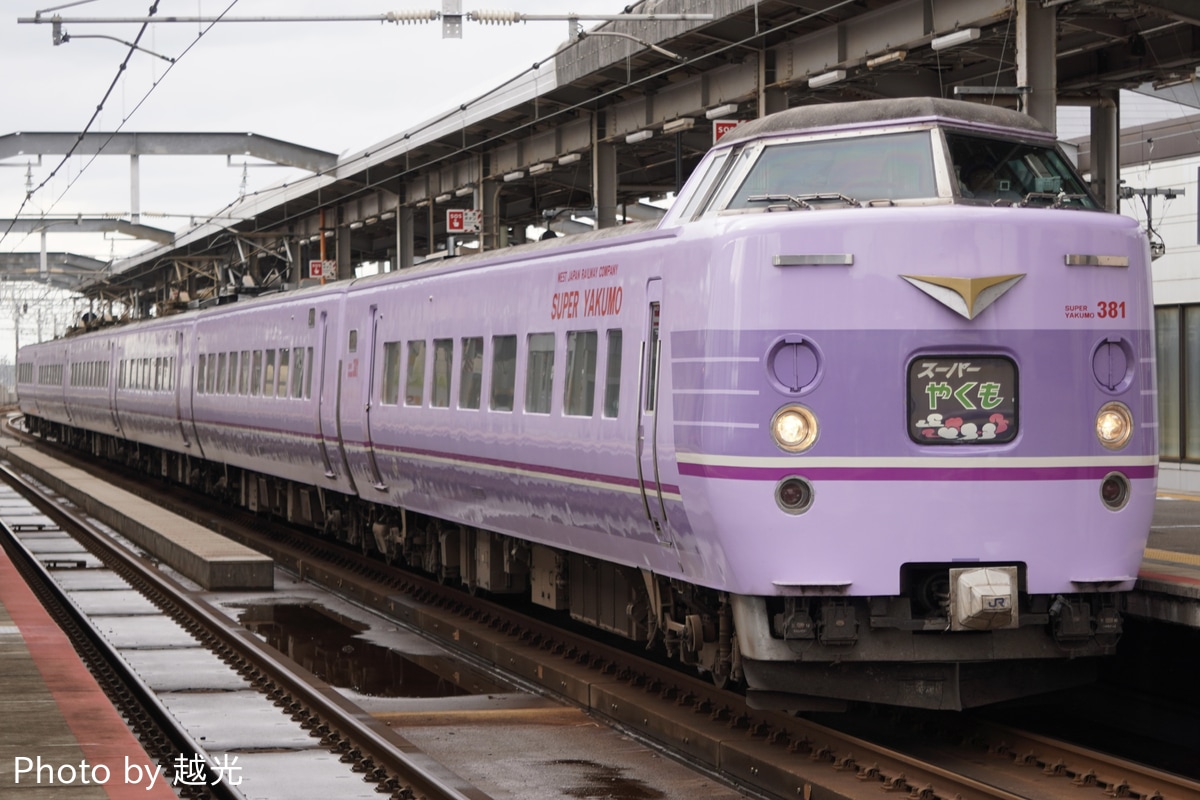 JR西日本 後藤総合車両所出雲支所 381系 