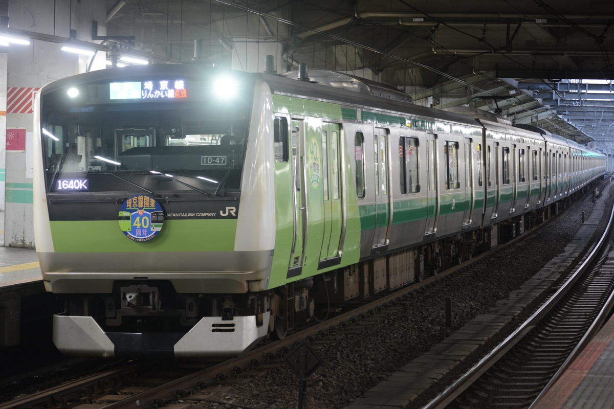 JR東日本 川越車両センター E233系 ハエ117編成