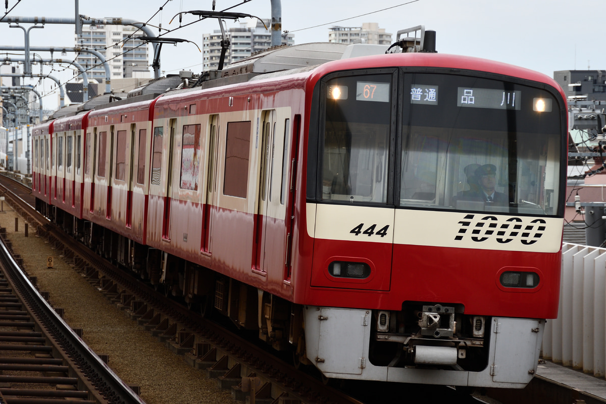 京急電鉄 新町検車区 1000形 1441F