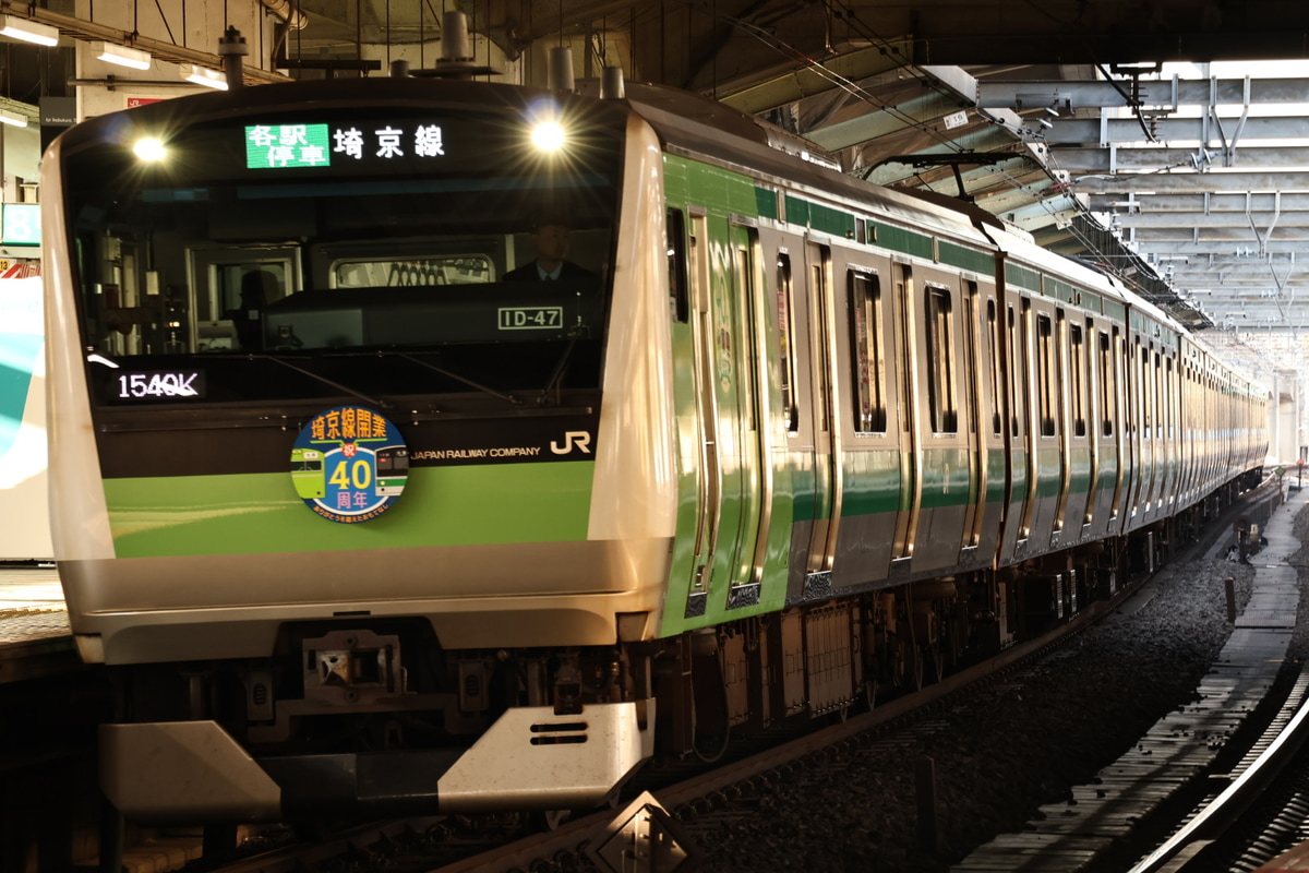 JR東日本 川越車両センター e233系 ハエ117編成