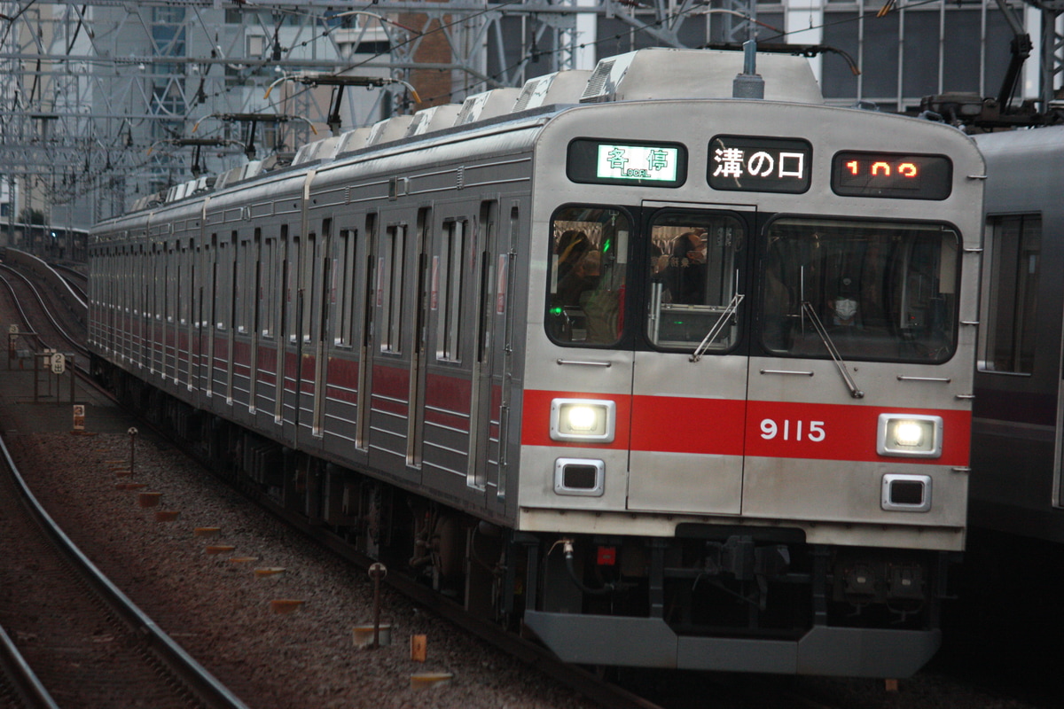 東急電鉄 長津田検車区 9000系 9015F