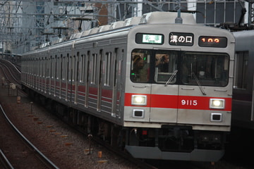 東急電鉄9000系9015Fを溝の口駅で撮影した画像