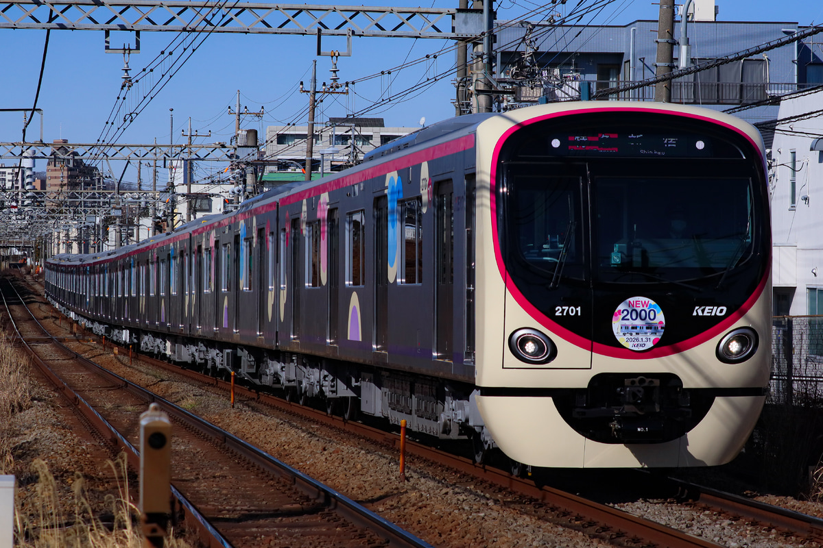京王電鉄 若葉台検車区 2000系 2701F