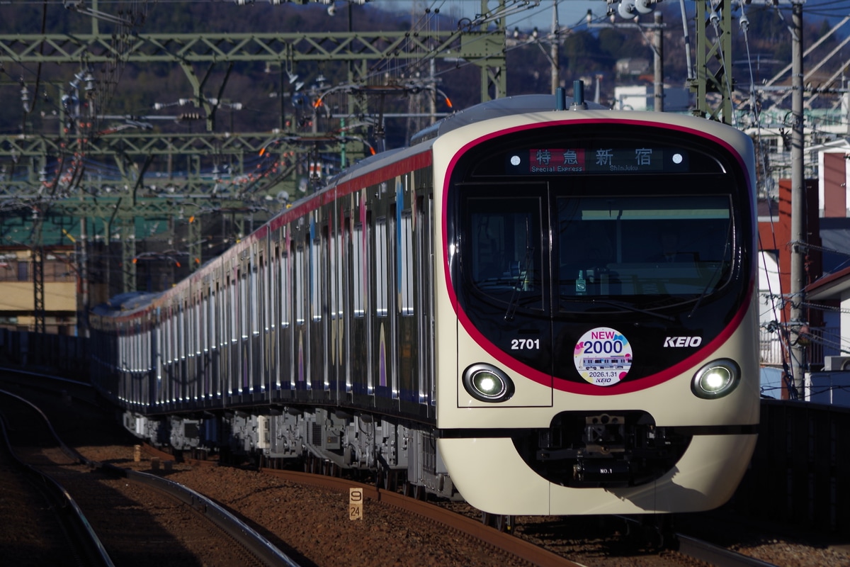 京王電鉄  2000系 2701編成