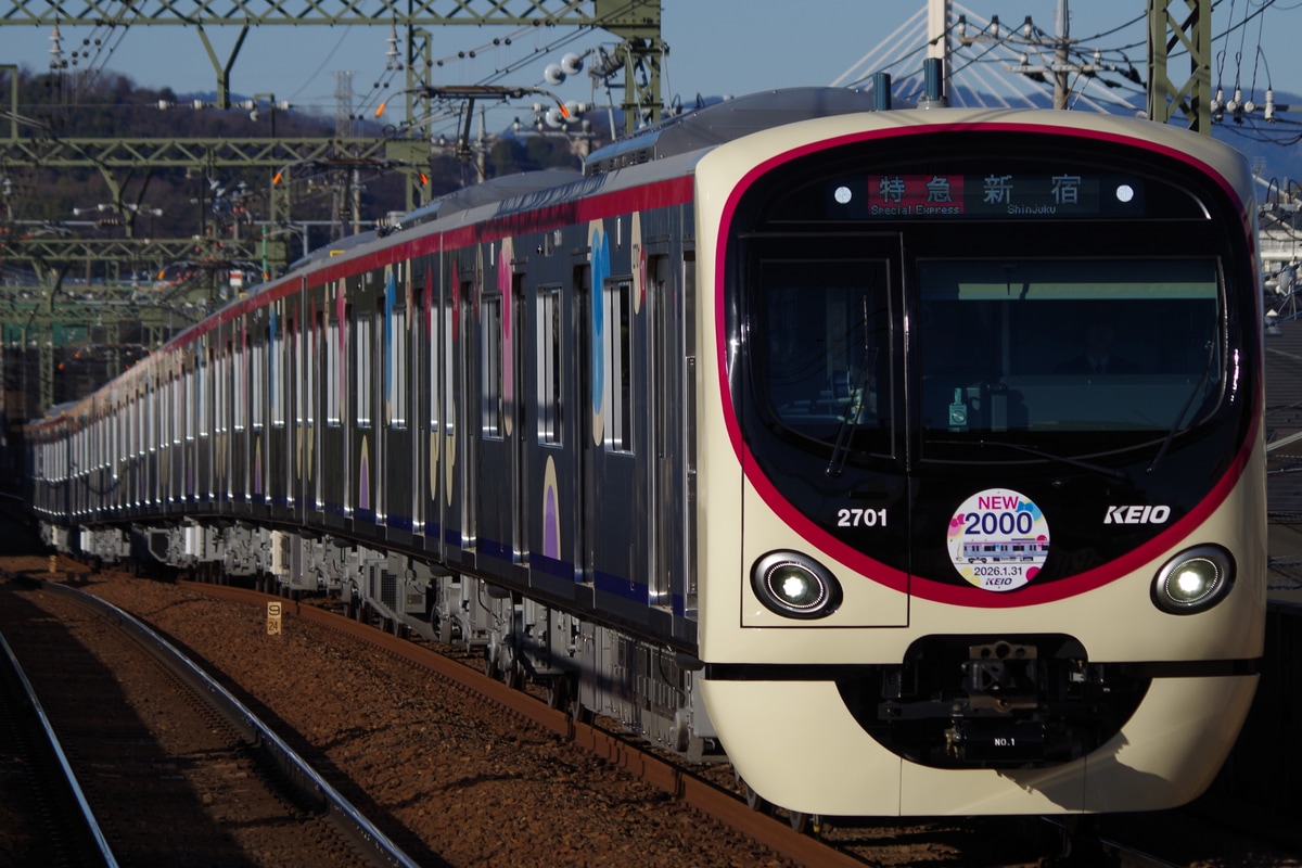 京王電鉄  2000系 2701編成