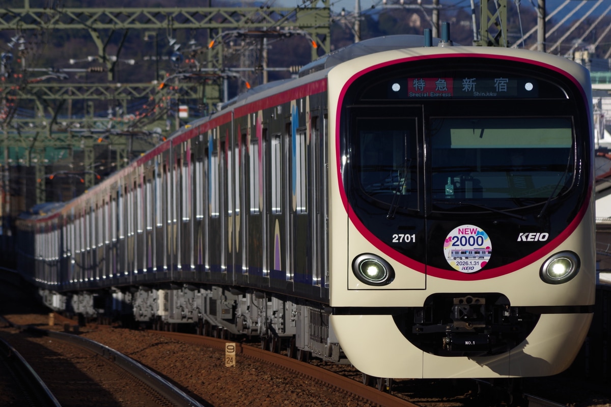 京王電鉄  2000系 2701編成