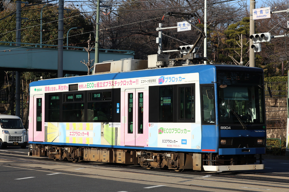 都営8900形8904の写真