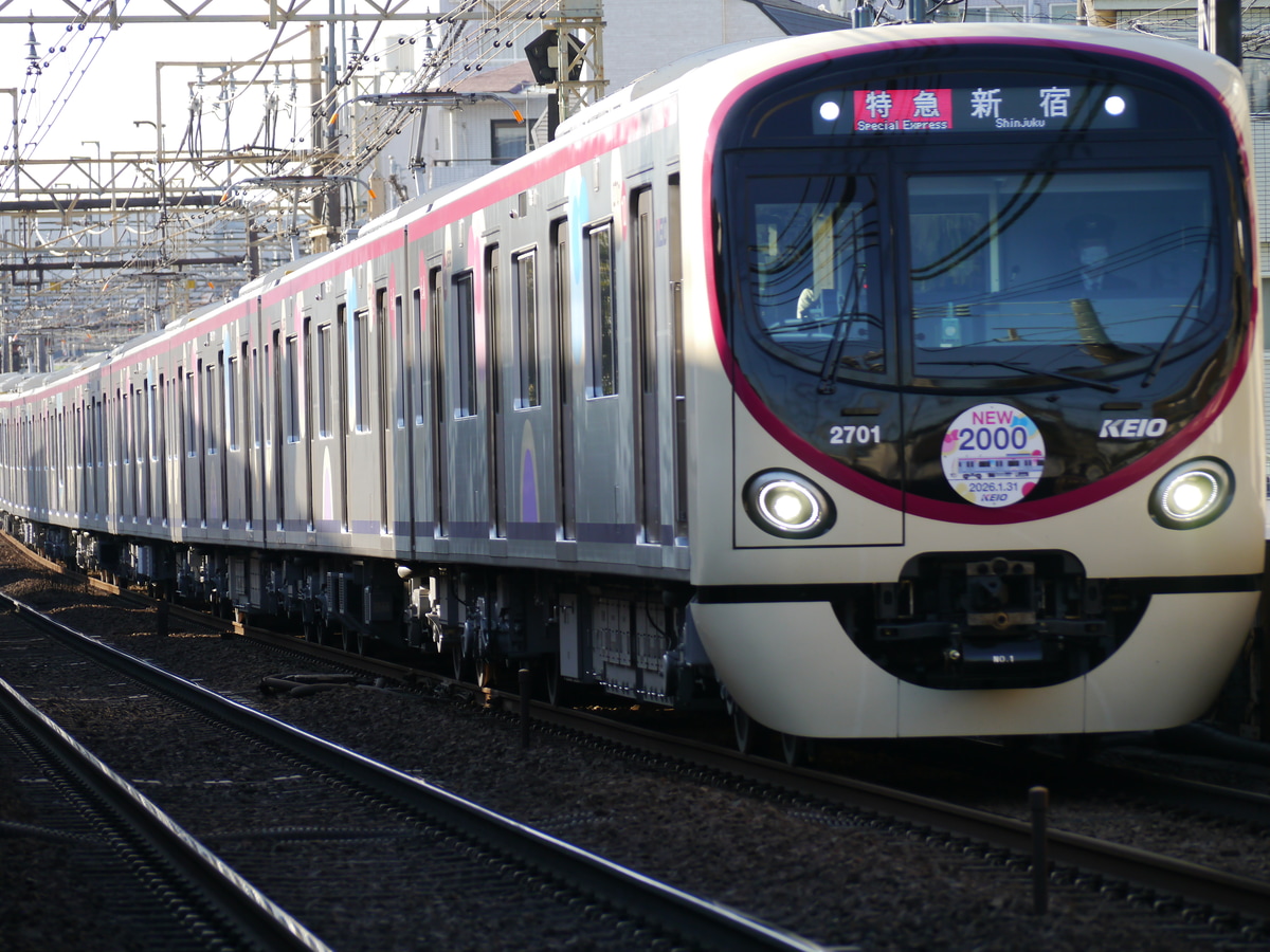 京王電鉄  2701 