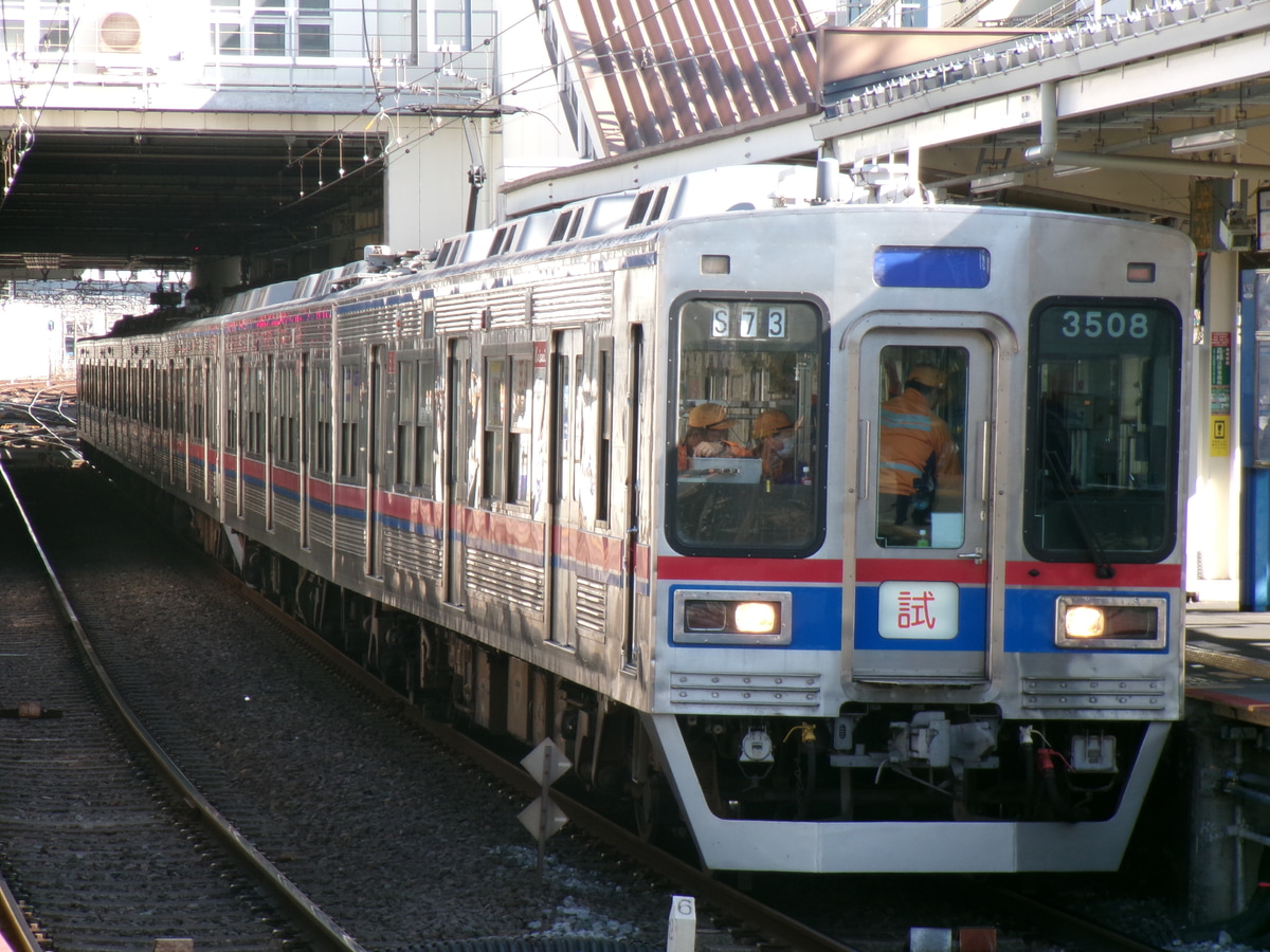 京成電鉄 宗吾車両基地 3500形 3508-07+3544F