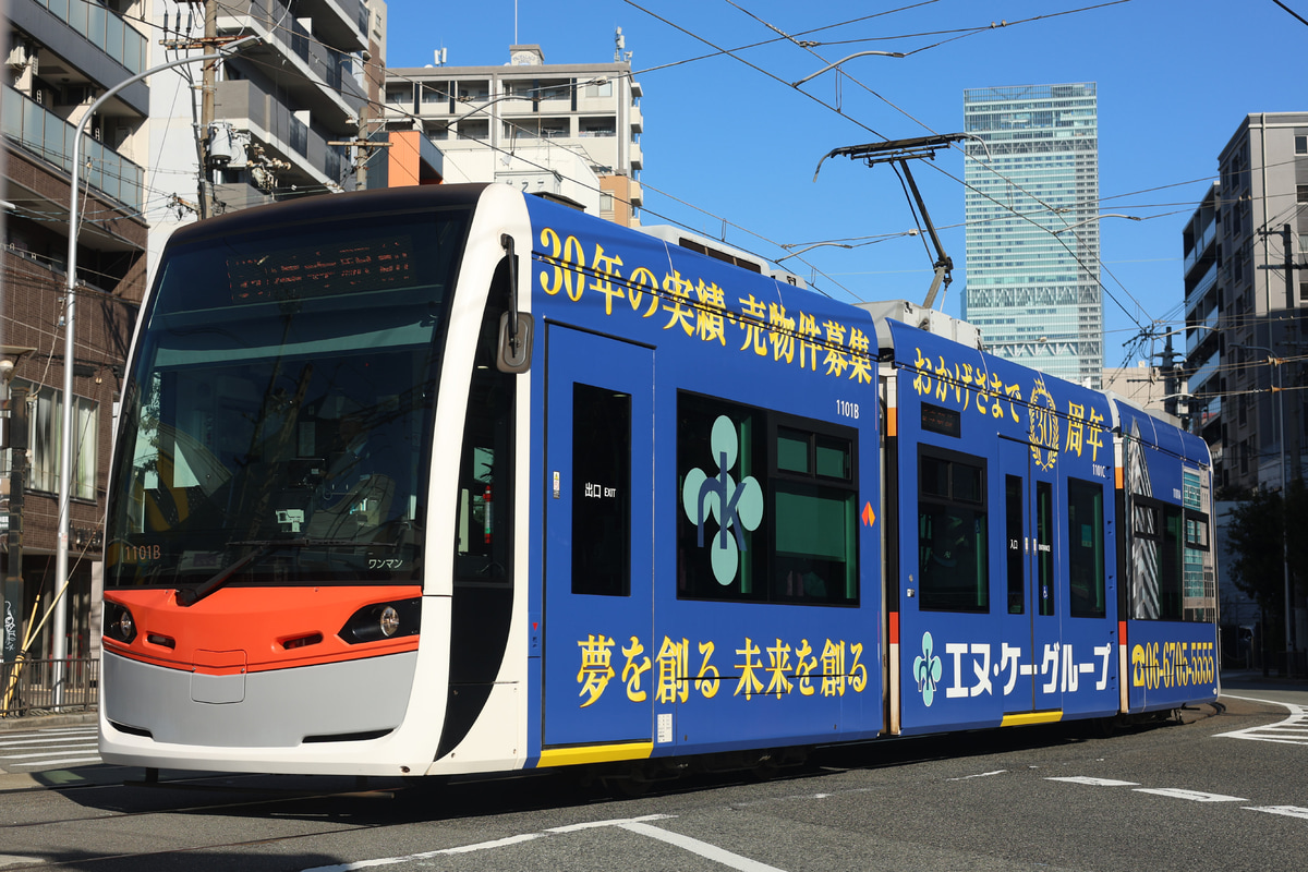 阪堺電気軌道  1101形 1101