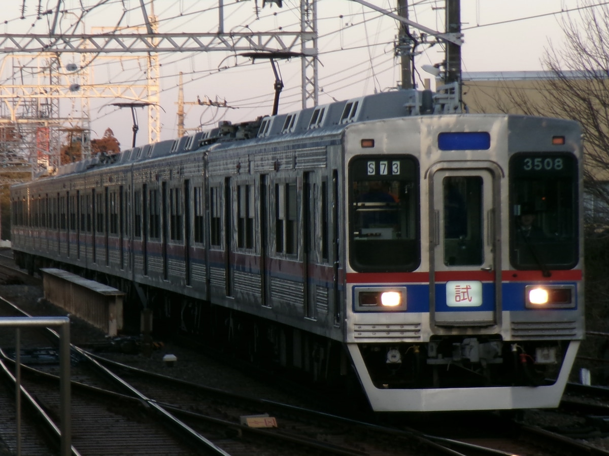 京成電鉄 宗吾車両基地 3500形 3508-07+3544F