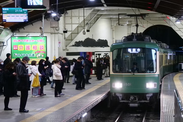 江ノ島電鉄1000形1501Fを藤沢駅で撮影した画像