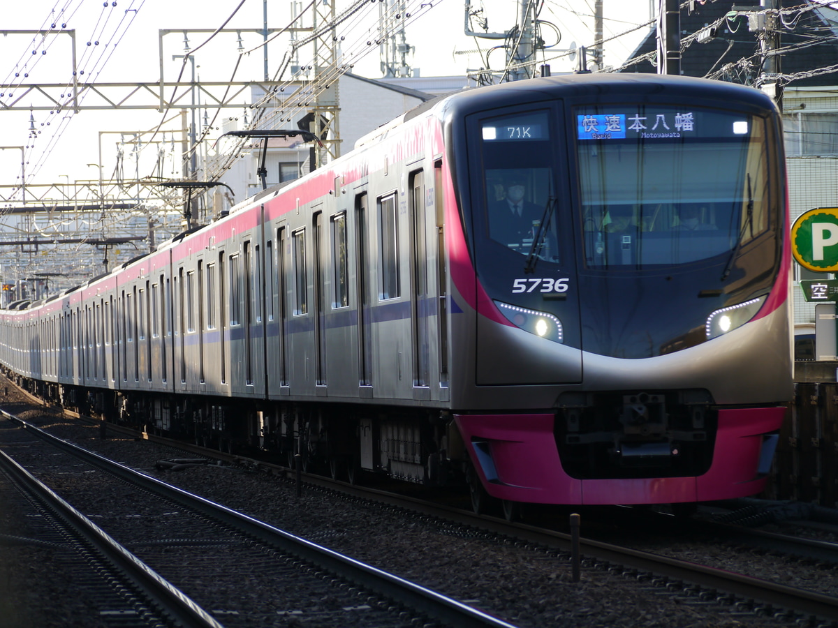 京王電鉄  5000系 