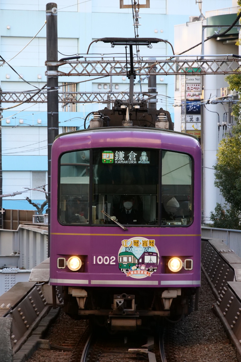 江ノ島電鉄 極楽寺検車区 1000形 1002F