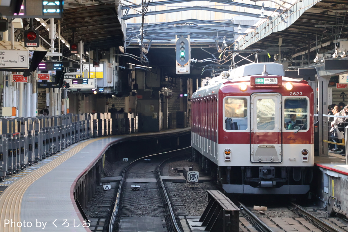 近畿日本鉄道 明星検車区 2610系 X23