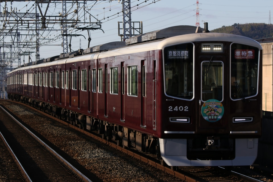 阪急2300系2302×8R<br class="br-sp" />(2302F)(2302編成)の写真