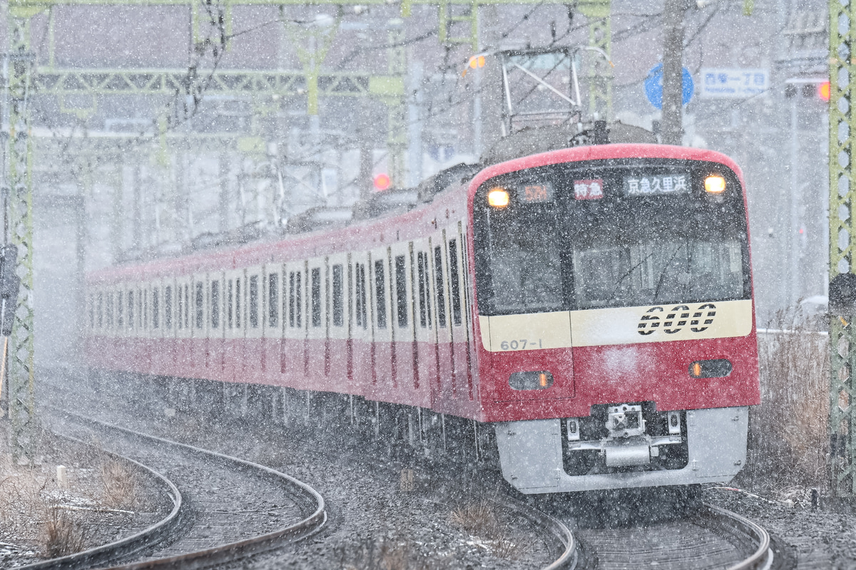 京急電鉄 久里浜検車区 600形 607編成