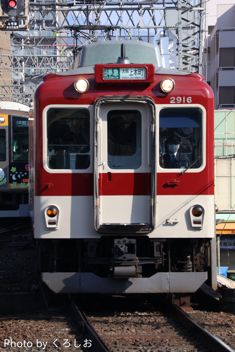 近畿日本鉄道 高安検車区 2800系 AX16