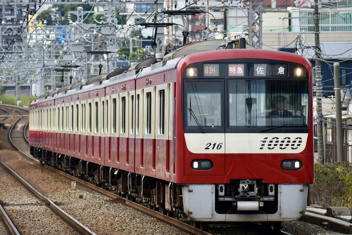 京急電鉄 金沢検車区 新1000形1200番台 1216編成