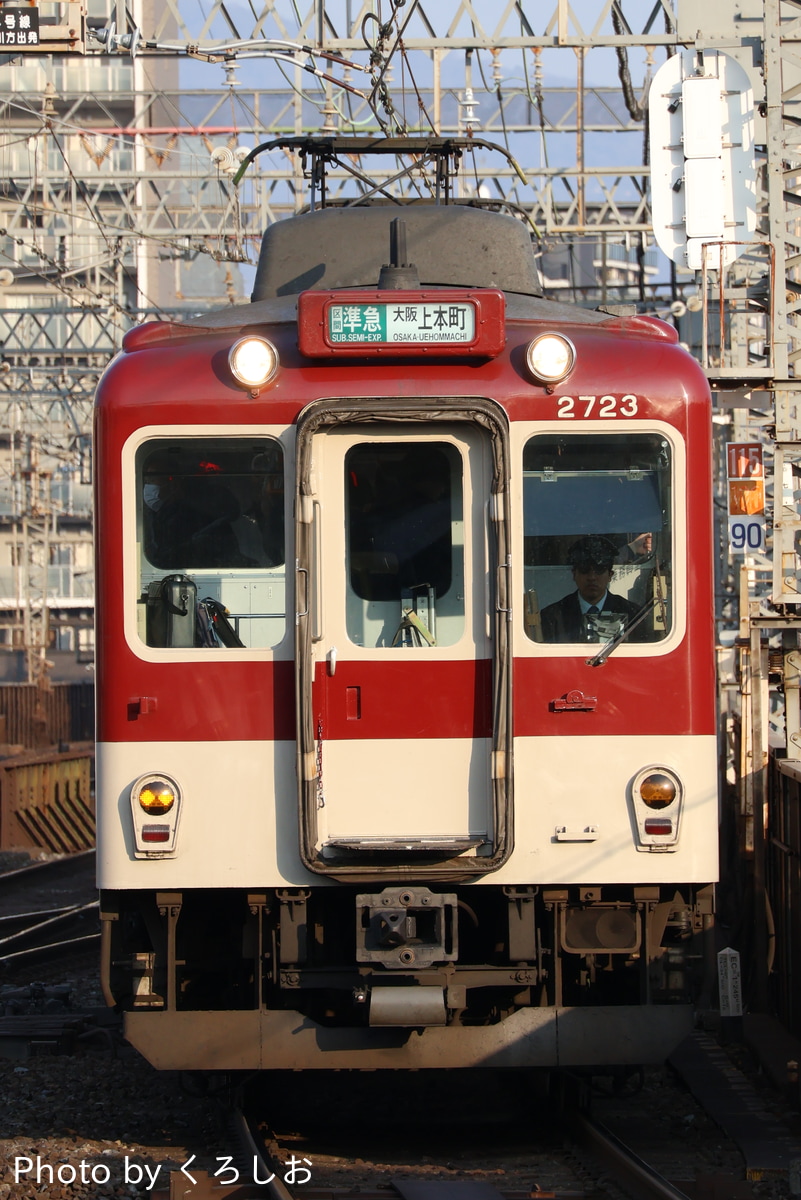 近畿日本鉄道 明星検車区 2610系 X23