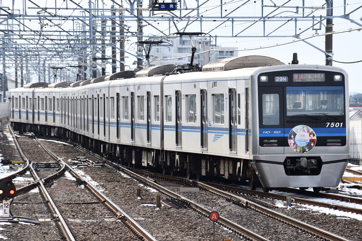 北総鉄道 印旛車両基地 7500形 7501F