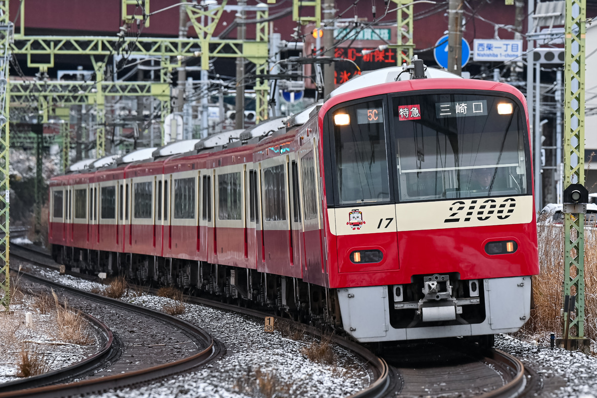 京急電鉄 久里浜検車区 2100形 2117編成