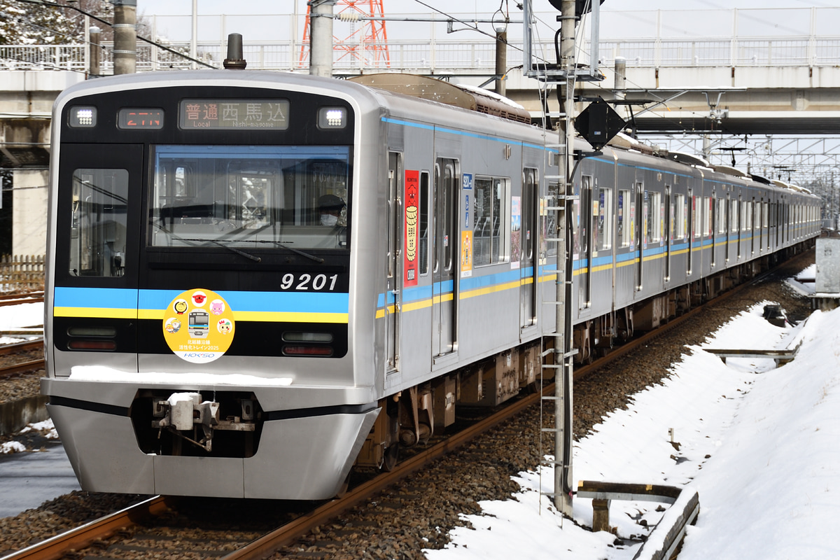 千葉ニュータウン鉄道 印旛車両基地 9200形 9201F