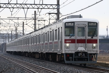 東武鉄道10000系11802fを久喜～和戸間で撮影した画像