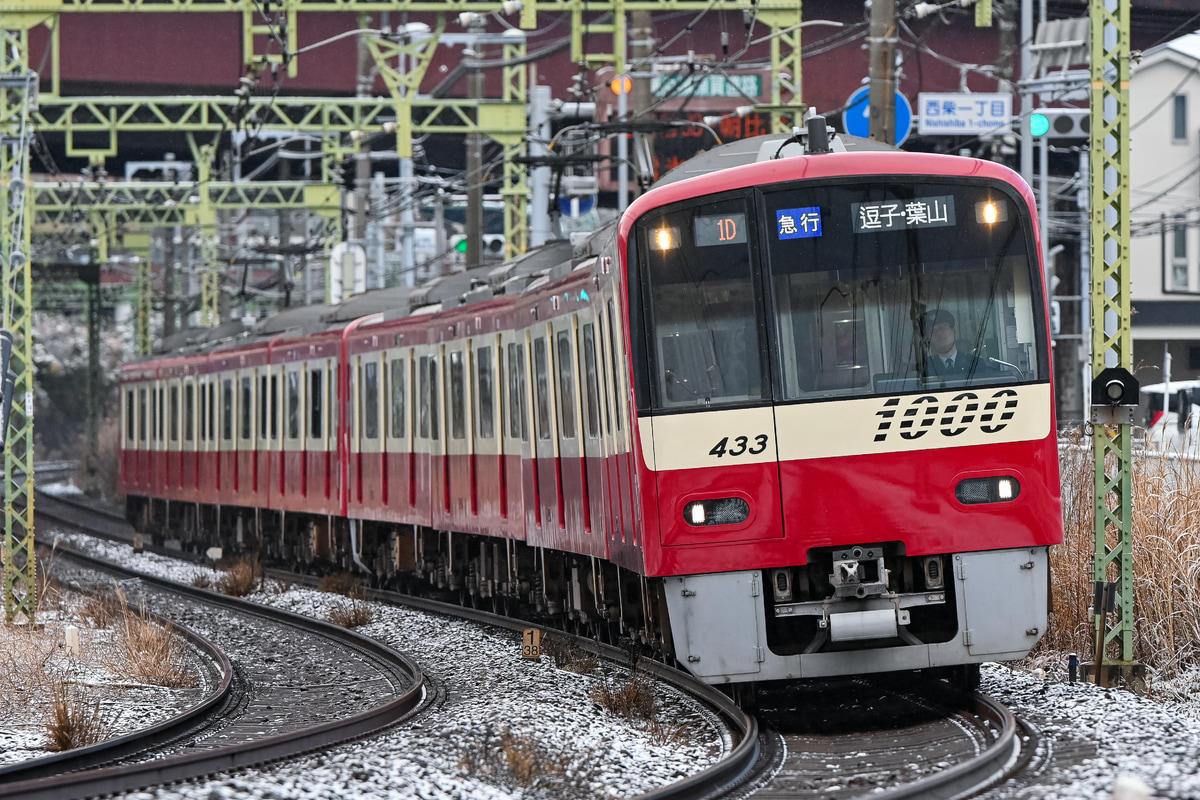 京急電鉄 新町検車区 1000形 1433編成