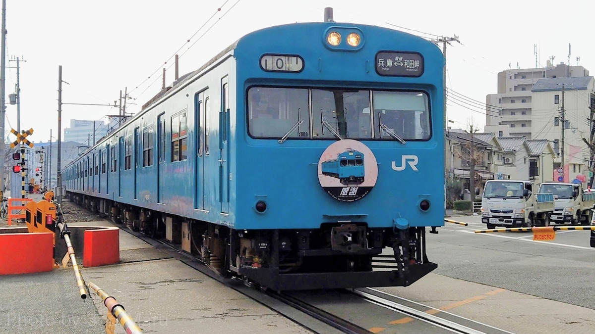 JR西日本 網干総合車両所明石支所 103系 R1編成