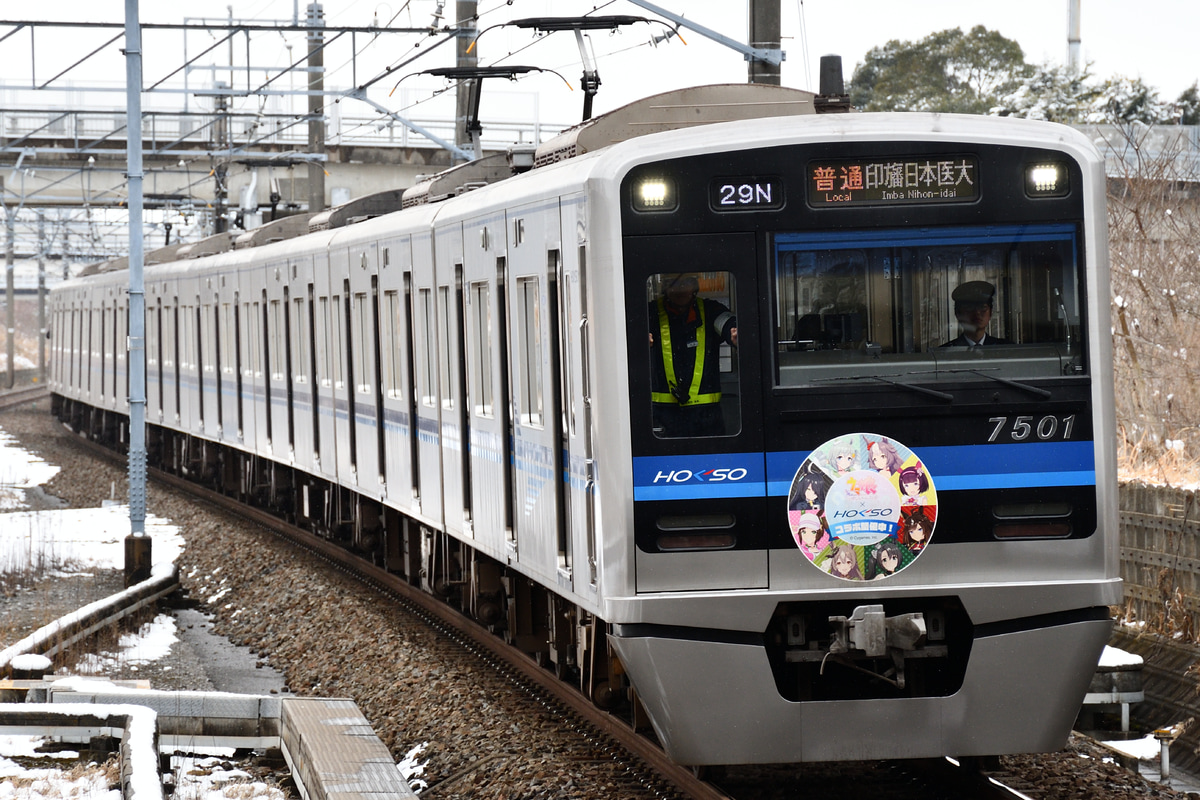 北総鉄道 印旛車両基地 7500形 7501F