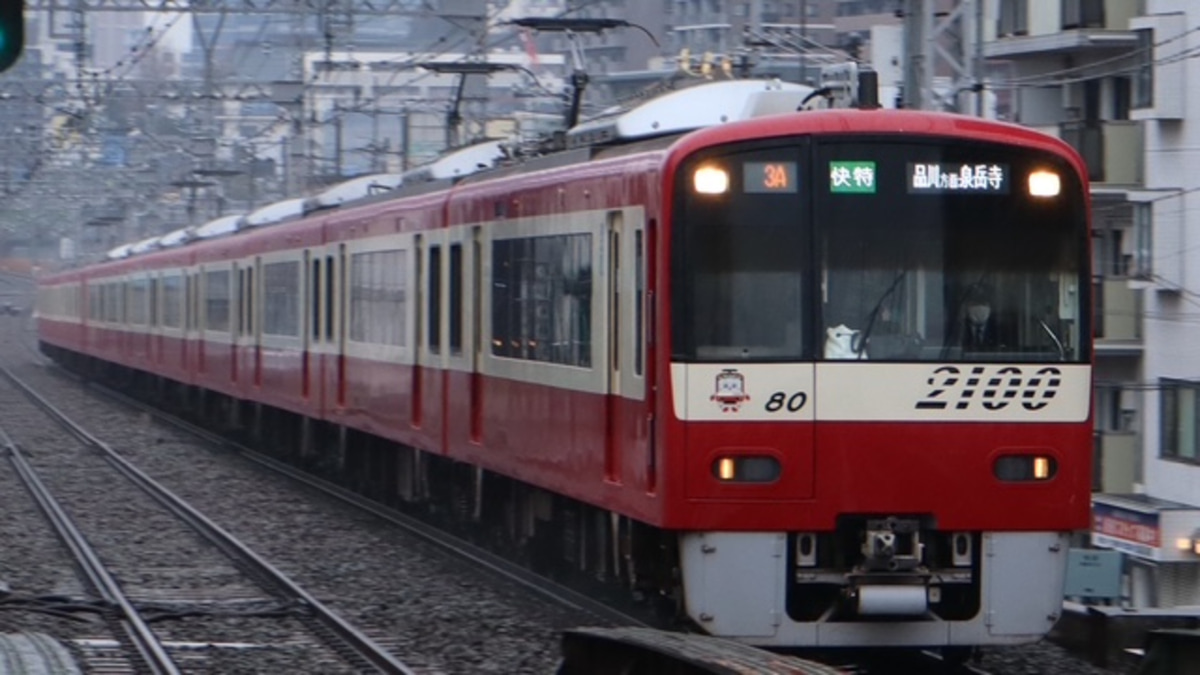 京急電鉄 久里浜検車区 2100形 2173F