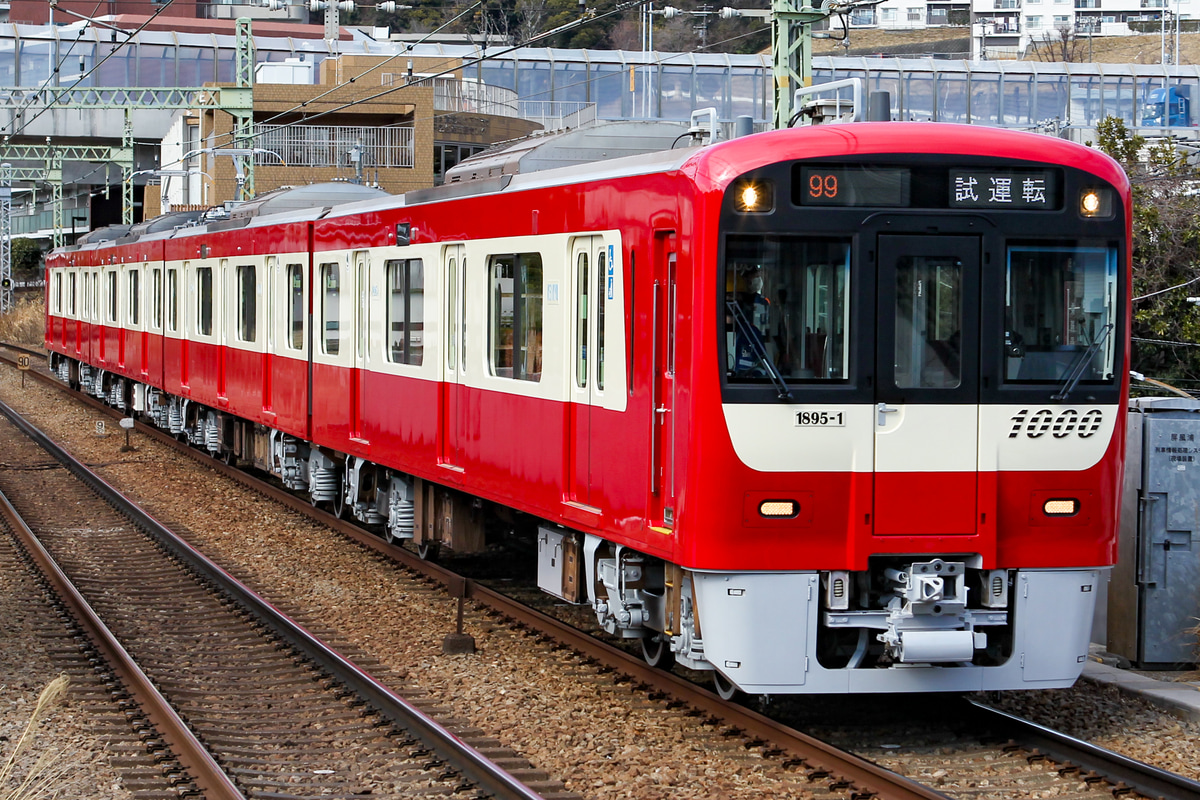 京急電鉄 金沢検車区 1000形 1895F