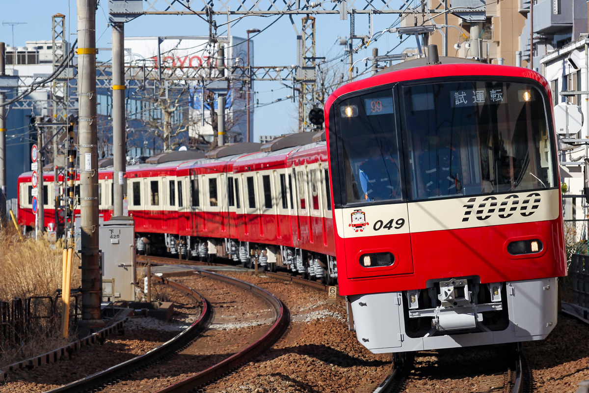 京急電鉄 新町検車区 1000形 1049-