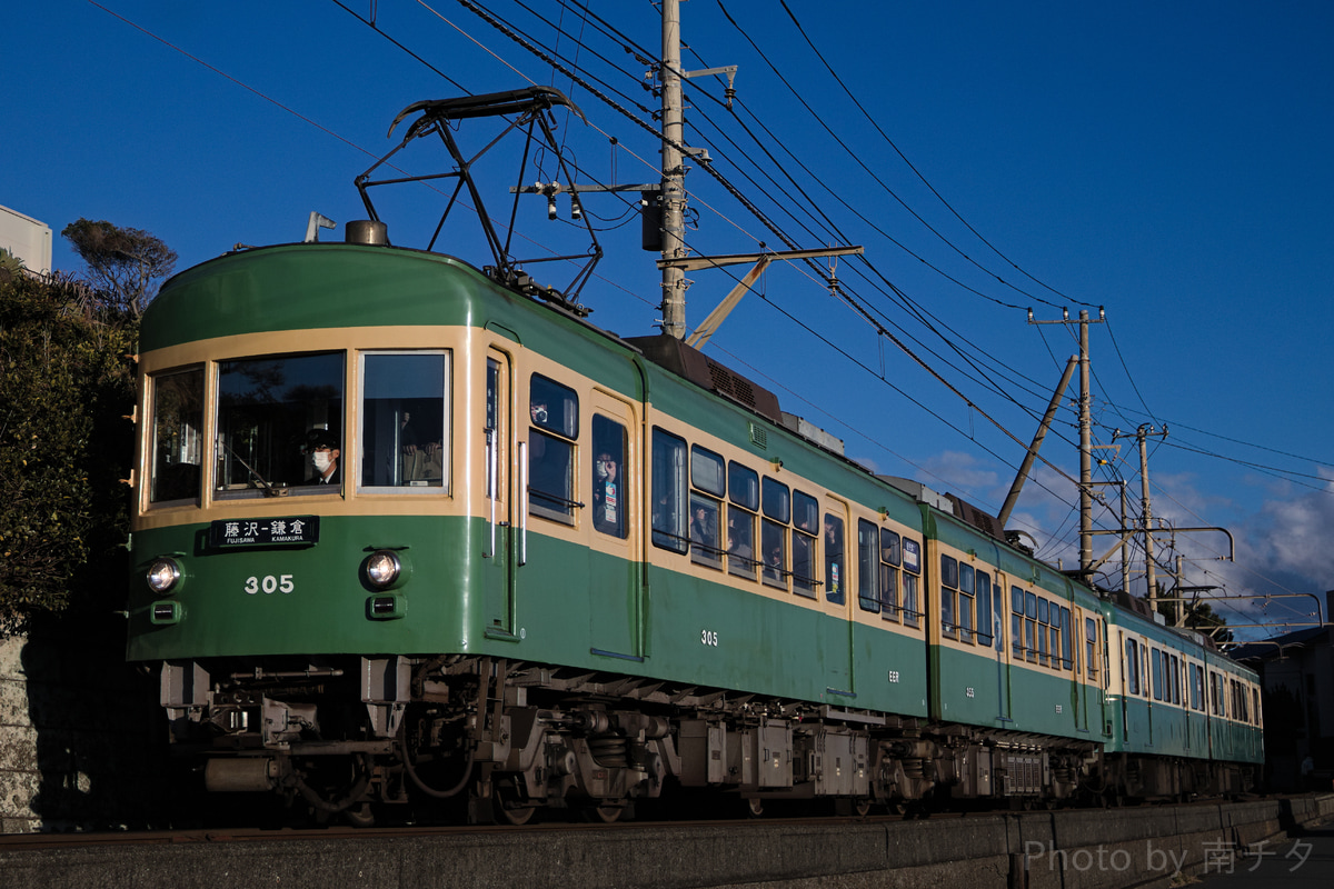江ノ島電鉄 極楽寺検車区 300形 305F