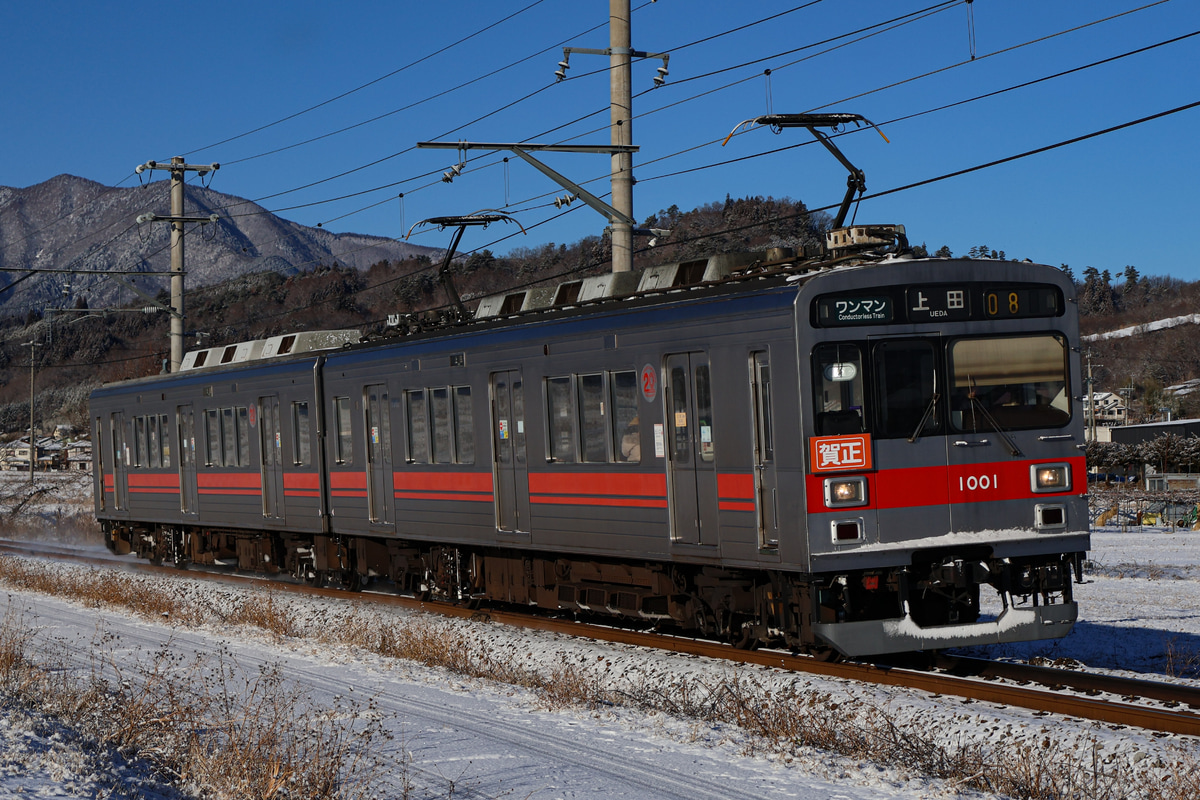 上田電鉄  1000系 1001号