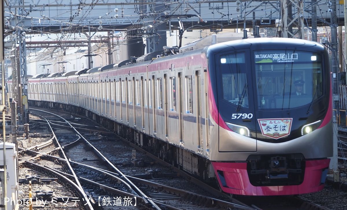 京王電鉄  5000系 5740F