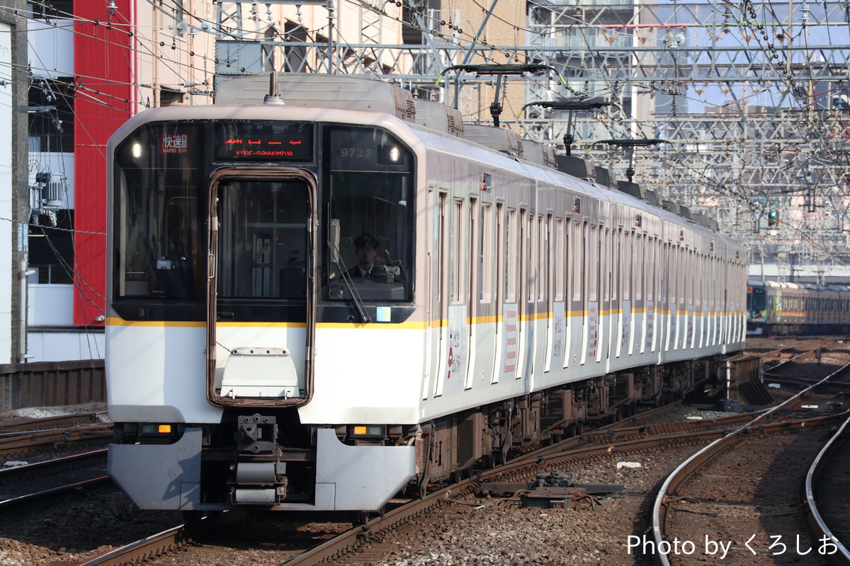 近畿日本鉄道 西大寺検車区 9820系 EH22