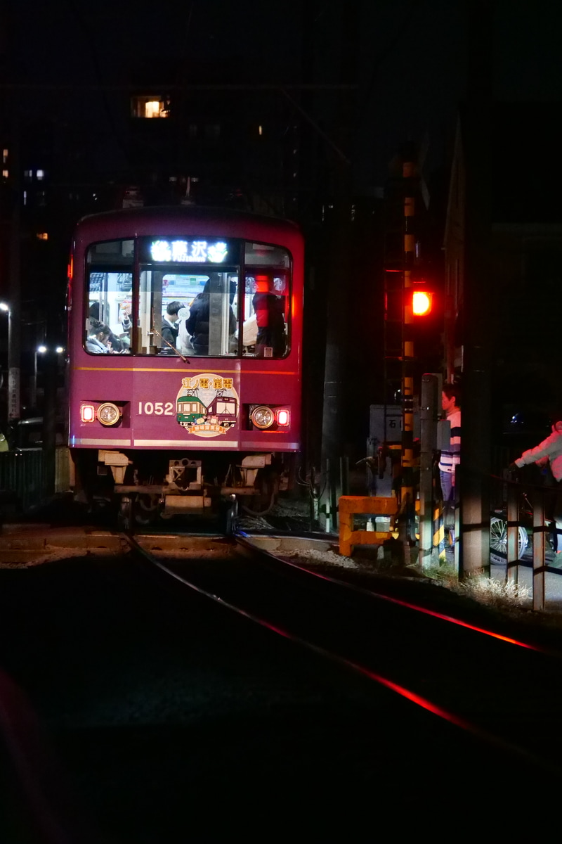 江ノ島電鉄 極楽寺検車区 1000形 1002F